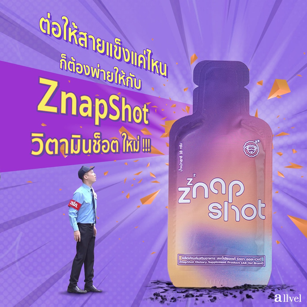 znap-shot-วิตามินช็อตนอนหลับ-หลับสบาย-หลับลึกสบาย-แบบซองเดี่ยว