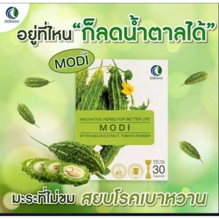 สินค้า โมดิ MODI สารสกัดจากมะระขี้นก เหมาะสำหรับผู้ที่มีระดับน้ำตาลในเลือดสูง 1กล่องบรรจุ30แคปซูล