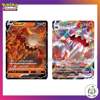 ฮีดรานV [RR] / ฮีดรานVMAX [RRR] Pokemon TCG [ของแท้]