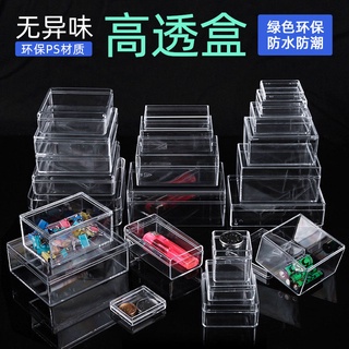 [หลายรูปแบบ] กล่องพลาสติกใสสูง 100 ปี Qiaoqiao กล่องอาหารเกรดมินิเดสก์ท็อปตัวอย่างกล่องเก็บของที่มีฝาปิดกล่องเก็บของขนาดเล็ก