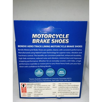 ผ้าเบรคมอเตอร์ไซค์-ผ้าก้ามเบรค-เบรคมอเตอร์ไซค์-bendix-ใช้กับรถจักรยานยนต์-รถครอบครัว-ฮอนด้า-honda