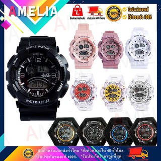 สินค้า AMELIA AW210 นาฬิกาข้อมือผู้หญิง นาฬิกา สปอร์ต นาฬิกาผู้ชาย นาฬิกาข้อมือ นาฬิกาดิจิตอล Watch สายซิลิโคน พร้อมส่ง