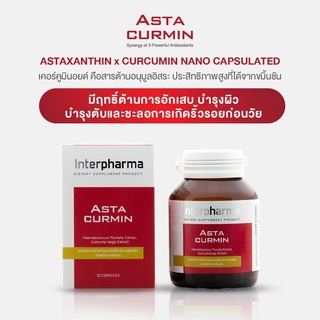 ภาพขนาดย่อของภาพหน้าปกสินค้า️EXP 09/24 ️Interpharma Astacurmin 30 แคปซูล ชะลอวัยจากภายใน ห่างไกลจากความชราและโรคเสื่อมต่างๆ ด้วย 2 สุดยอดสารต้านอนุ จากร้าน better.health บน Shopee ภาพที่ 7