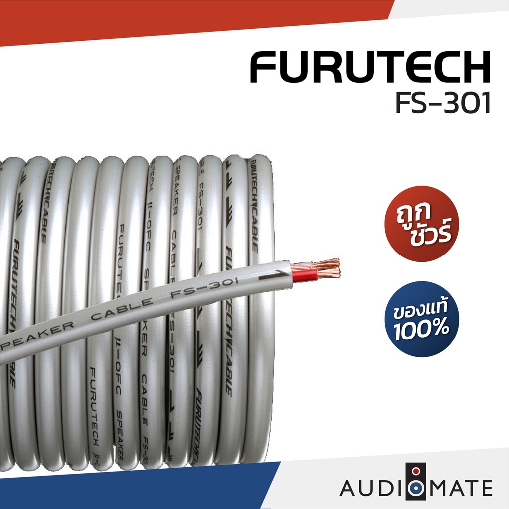 furutech-fs-301-speaker-cable-สายลําโพง-ยี่ห้อ-furutech-รุ่น-fs-301-รับประกันคุณภาพโดย-clef-audio-audiomate