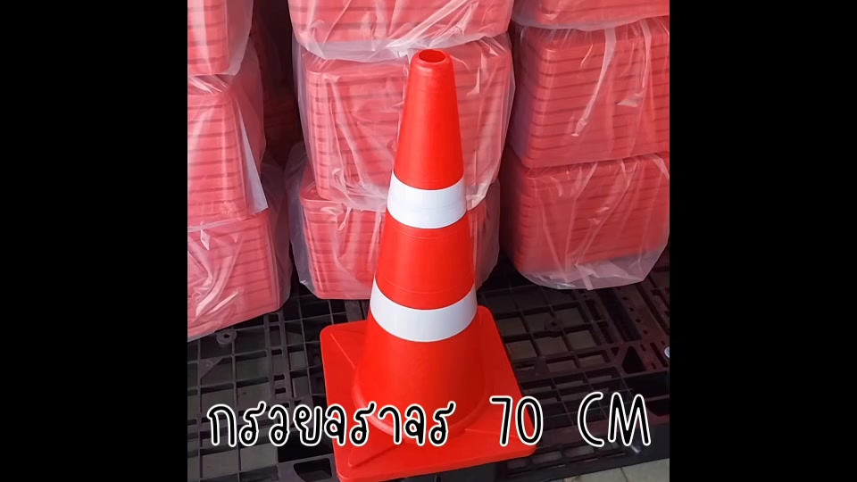 กรวยจราจร-70-ซม-สีแดง-กรวย-กรวยพลาสติก-กรวยยาง-กรวยกั้นถนน