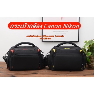 กระเป๋ากล้อง Canon Nikon สะพายข้าง เนื้อผ้าไนล่อน กันกระเเทกรอบด้านอย่างดี