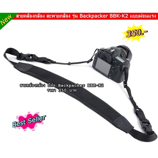 Backpacker BBK-K2 สายสะพายกล้อง Canon 80D 800D 77D 550D 650D 750D  200D 700D 650D 600D 1000D 1100D 77D 80D 90D 800D 60D