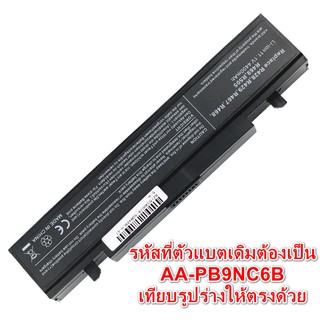 Battery Samsung ของเทียบ NP300E4Z R478 RF408 RF409 R65 R780 SF411 P460 NP300 AA-PB9NC6B AA-PB9NC5B AA-PB9NS6B AA-PB9NS6W