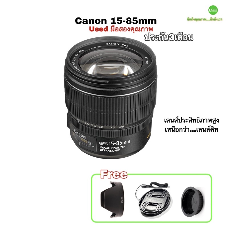 canon-ef-s-15-85mm-is-usm-เหนือกว่า-เลนส์คิท-zoom-lens-wide-tele-ดีเยี่ยม-มีกันสั่น-used-มือสอง-สภาพดี-มีรับประกัน