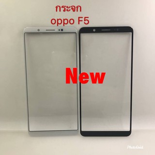 กระจกจอโทรศัพท์ ( Glass ) Oppo F5  ( ใช้สำหรับลอกจอ )