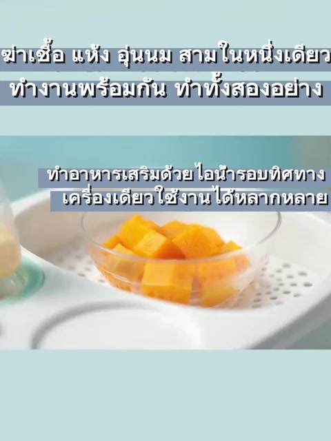 จัดส่งทันที-ที่นึ่งขวดนม-3-in-1เครื่องนึ่งขวดนม-นึ่ง-อบแห้ง-อุ่นนม-อาหาร-ของใช้เด็กอ่อน-เครื่องนึ่งขวดนม-มีการรับประกัน