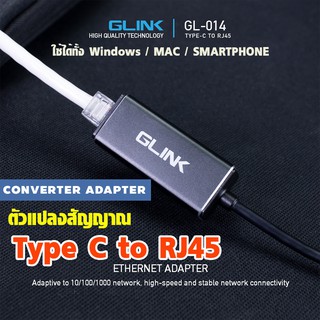 ภาพหน้าปกสินค้าConverter Type-C TO LAN Gigabit  GLINK GL014 ที่เกี่ยวข้อง