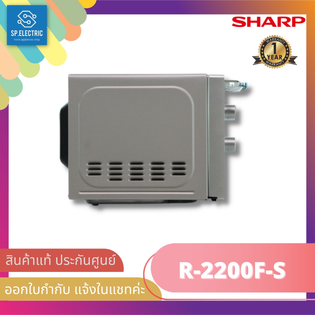 ภาพสินค้าสั่ง 1 ชิ้น ต่อ 1 ออเดอร์นะคะ ไมโครเวฟ SHARP R-2200F-S 20ลิตร / รุ่น R-219EX(K)SHARP ขนาด20ลิตร จากร้าน sp.electric2021 บน Shopee ภาพที่ 5