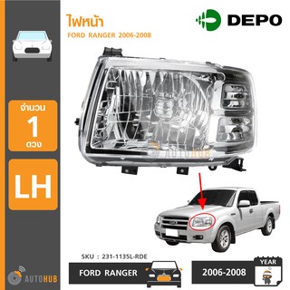 ไฟหน้า FORD RANGER ปี 2006-2008 เรนเจอร์ ราคา 1 ดวง | DEPO