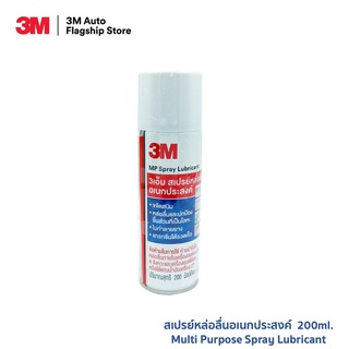 ภาพหน้าปกสินค้า3M Multi-Purpose Lubricant Spray 3เอ็ม ผลิตภัณฑ์หล่อลื่นอเนกประสงค์ ขนาด 200 มิลลิลิตร PN08898T ซึ่งคุณอาจชอบสินค้านี้