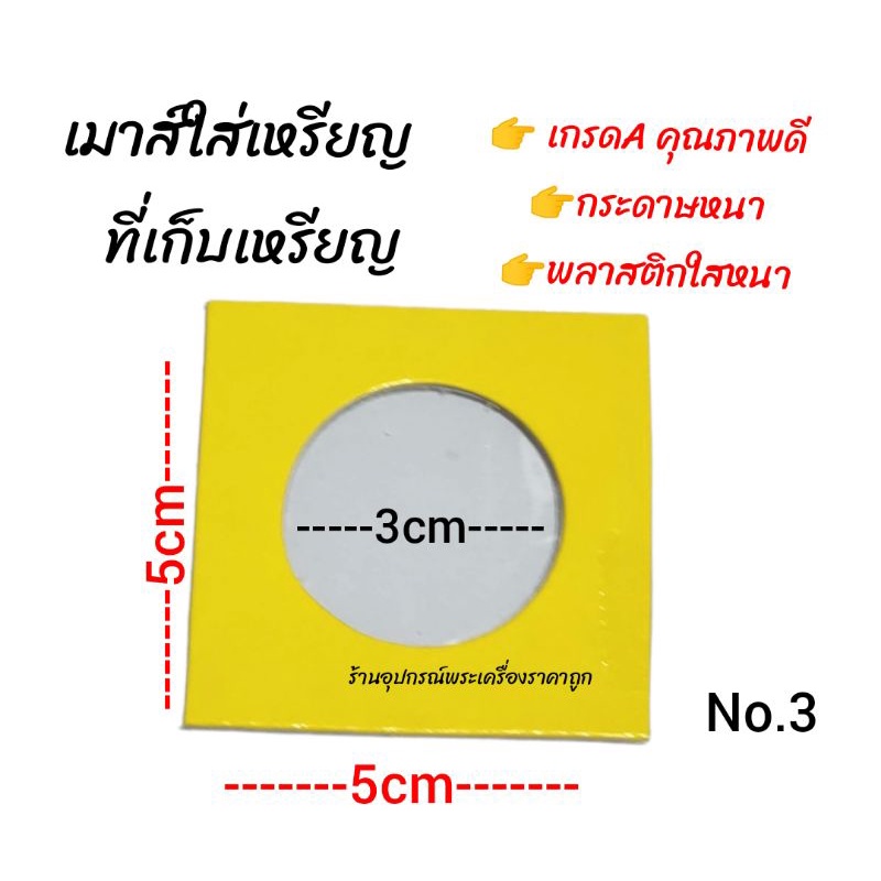 ภาพสินค้าที่เก็บเหรียญ เมาส์ใส่เหรียญ (เกรดAคุณภาพดีรุ่นซองแข็ง) จากร้าน amuletaccessoriesshop1424 บน Shopee ภาพที่ 4