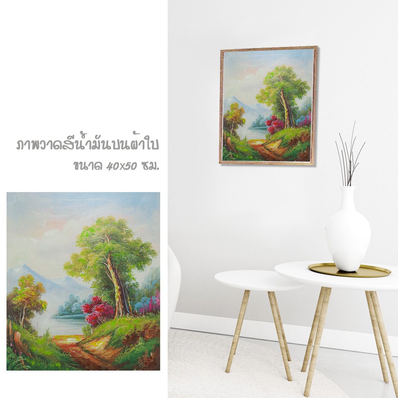 รูปภาพติดผนัง-abstact-art-แกลลอรี่-ภาพตกแต่งบ้าน-ภาพวาดวิวทิวทัศน์-ภาพวาดสีน้ำมันบนผ้าใบ-ภาพป่าข้างทาง-ขนาด-40x50cm