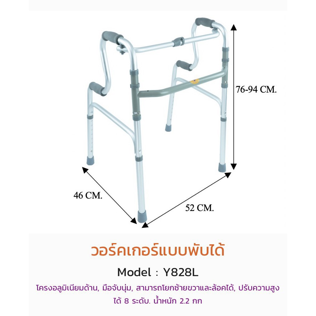 ถูกที่สุด-walker-วอคเกอร์-แบบมือจับ-2-ระดับ-ลดล้างสต๊อก