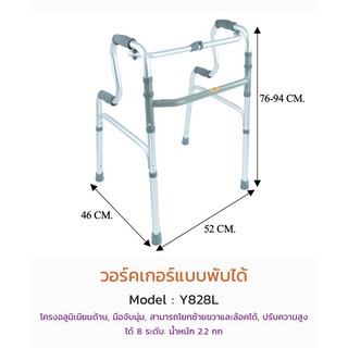 ถูกที่สุด!!! Walker วอคเกอร์  แบบมือจับ 2 ระดับ #ลดล้างสต๊อก