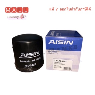 Aisin กรองน้ำมันเครื่องเบอร์ 4007 : กรองเครื่อง อีซูซู มังกร TFR ISUZU 4JA รุ่น TFR 2.5 ปี 86-02, TFR 2.8 ปี 97-01