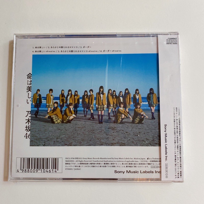 nogizaka46-cd-single-ของใหม่ยังไม่แกะ