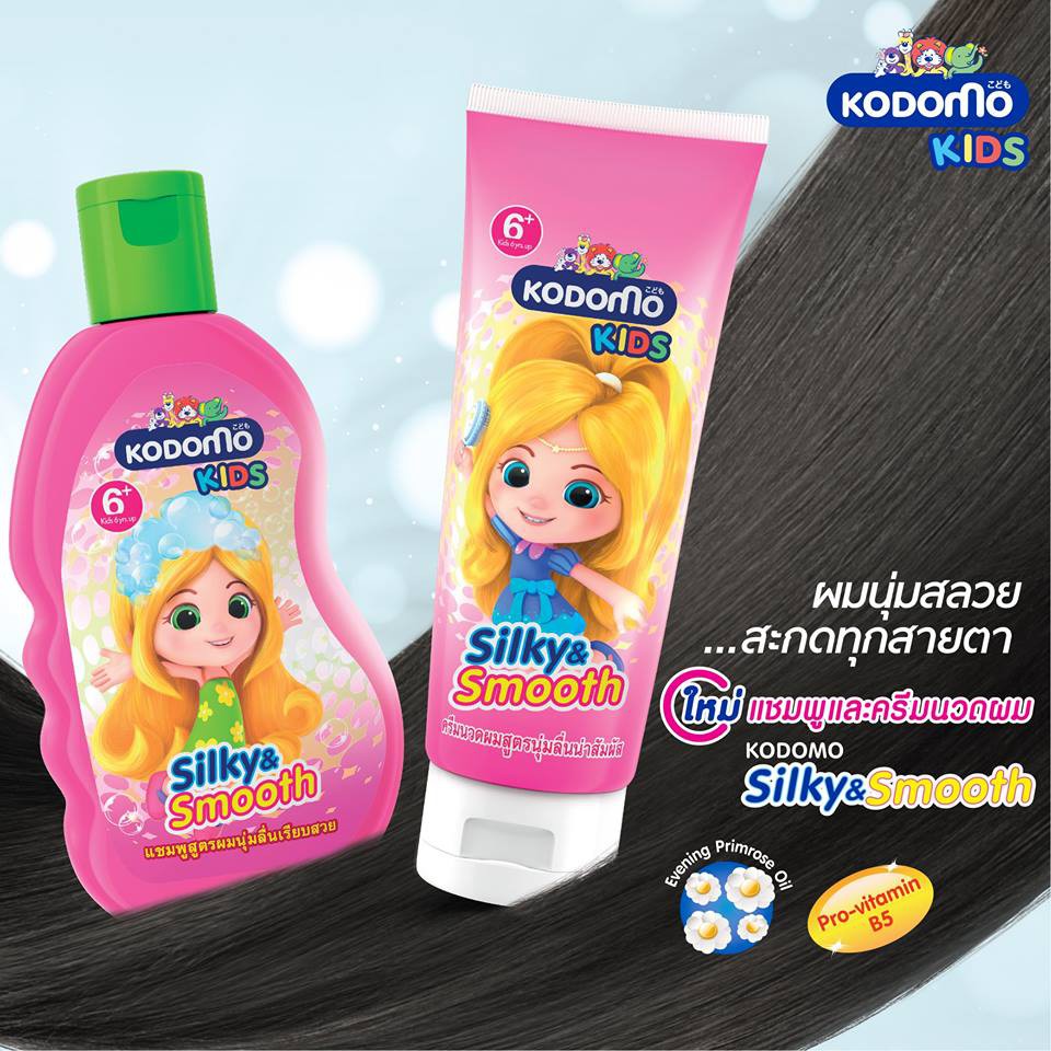 ภาพหน้าปกสินค้าKodomo ครีมนวดผม โคโดโม คิดส์ ซิลกี้แอนด์สมูท Silky & Smooth 150 มล. 2 ชิ้น จากร้าน lion.official บน Shopee