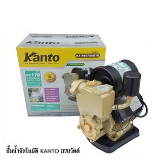 KANTO ปั๊มน้ำออโต้​ รุ่น KT-PS170 ปั้มน้ำ ปั๊มน้ำ OSUKA  รุ่น PS-170ปั้มน้ำอัตโนมัติ 370วัตต์ kt-ps-170 osuka