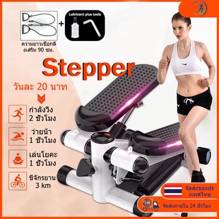 ภาพหน้าปกสินค้าMini Stepper เครื่องออกกำลังกายแบบก้าวเหยียบ เครื่องบริหารต้นขา มาพร้อมสายแรงต้าน การออกกำลังกายในร่ม เครื่องออกกำลังกาย ที่เกี่ยวข้อง