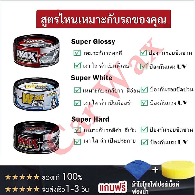ใช้รถสีเข้ม-wax-เคลือบเงา-เคลือบแก้ว-น้ํายาเคลือบรถ-เคลือบสีรถ-สำหรับ-รถยนต์-รถมอเตอร์ไซค์-ป้องกัน-uv-ของแท้-100-300g