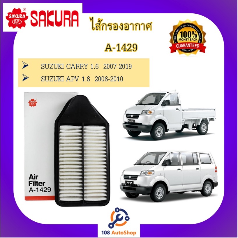 a-1429-ไส้กรองอากาศ-sakura-suzuki-carry-1-6-2007-2019-และ-suzuki-apv-1-6-2006-2010