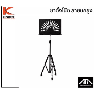 ขาตั้งโน๊ต K.POWER ลายนกยูง ที่วางโน๊ต ฐานเหล็ก 3 ขา สีดำ แข็งแรง Note Stand ขาตั้งโน๊ตลายนกยูง ยี่ห้อ K.POWER