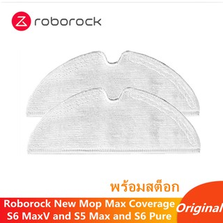 ราคาของแท้ Original Roborock ผ้าถูไมโครไฟเบอร์ Mop Cloth แบบเน้นถูเต็มหน้า สำหรับ อะไหล่ Roborock S6 MaxV/S5 Max/S6 Pure/S5/S50/S55