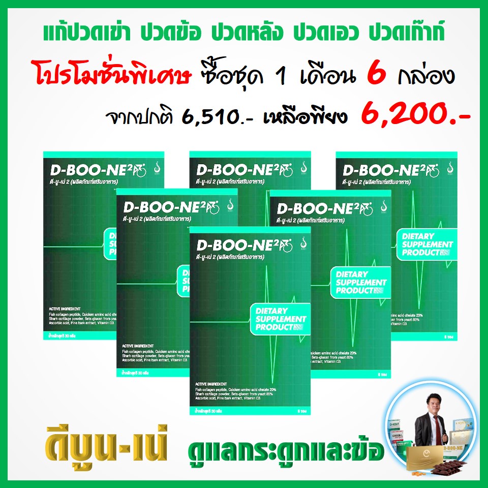 ปวดข้อเข่า-ข้อเข่าเสื่อม-กระดูกทับเส้น-อักเสบร้อน-บวม-ปวดร้าว-ชา-เสียวแปร๊ป-อ่อนแรง-ชุดเดียวจบ-ครบทุกความปวด