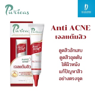 Puricas Advanced Formula Anti ACNE 10g เจลแต้มสิว