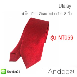 Utaisy - เนคไท ผ้าไหมเทียม สีแดง หน้ากว้าง 2.5 นิ้ว (NT059)