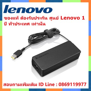 Adapter Lenovo 20V 4.5A 90W หัว USB ของแท้ รับประกันศูนย์ Lenovo (กรุณาเช็คสินค้าก่อนสั่งนะคะ ขอบคุณค่ะ)