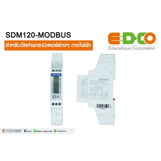 SDM120-MODBUS มิเตอร์วัดกำลังไฟ