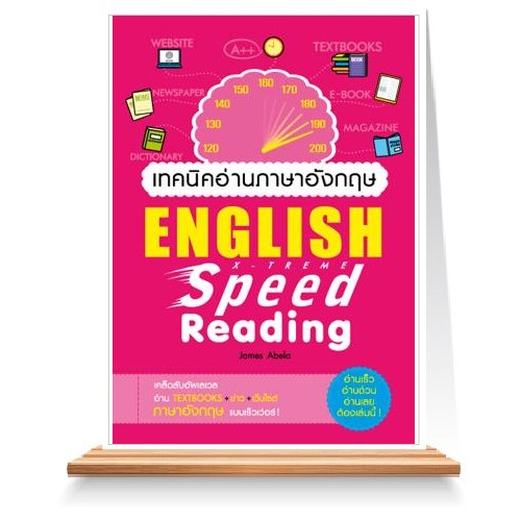 Expernet หนังสือ เทคนิคอ่านภาษาอังกฤษ X-Treme Speed Reading | Shopee  Thailand