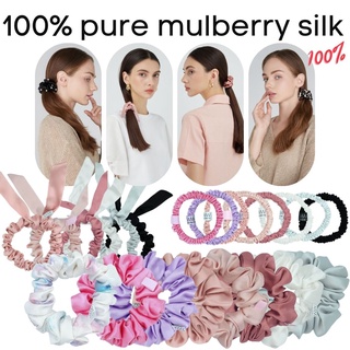 ยางรัดผมผ้าไหม mulberry แท้ 💯% pure mulberry silk scrunchie *รับประกันยางยืดย้วยยาก