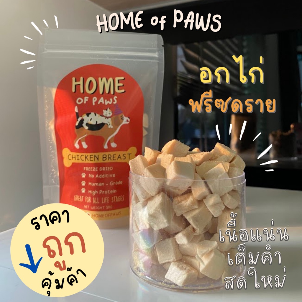 home-หูกระต่ายอบแห้ง-ฟรีซดราย-ฟรีซดายหมา-ฟรีซดรายแมว-ขนมหมา-ขนมแมวราคาถูก-ขนาดทดลอง-ขนมสุนัข