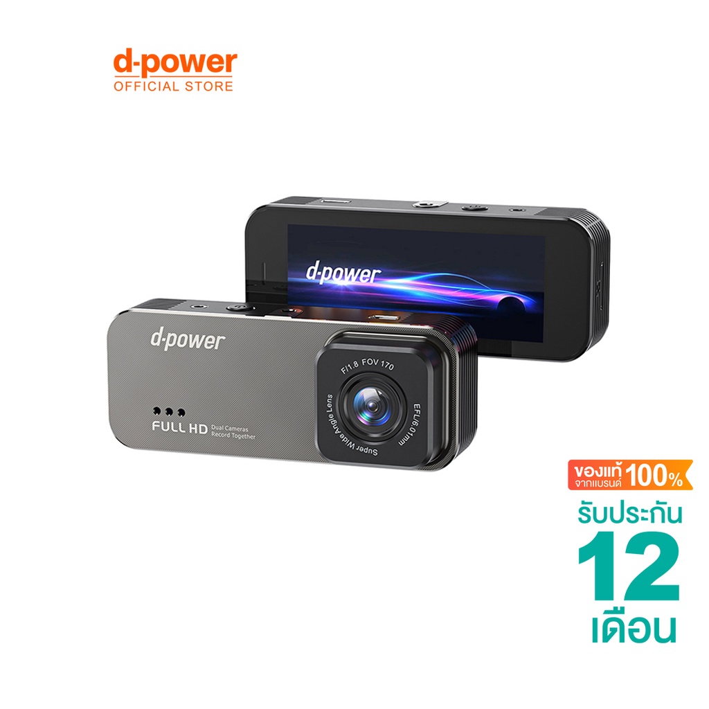 d-power-กล้องติดรถยนต์หน้า-หลัง-รุ่น-cm-1-ความละเอียด-full-hd-ภาพคมชัด-มุมมองกว้าง-รับประกัน-1ปี