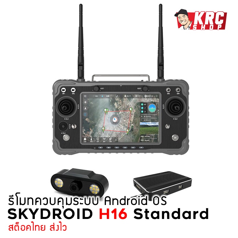 [ ร้านไทย 🇹🇭 ส่งไว ] รีโมทควบคุมโดรน ระบบ Android OS SKYDROID H16 ...