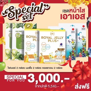 ฟรีน้ำหอม+ขวดเชค Amary high fiber,Royal jelly plus,Collagen Xtend ไฟเบอร์ 2 นมผึ้ง 2 คอลลาเจน 2