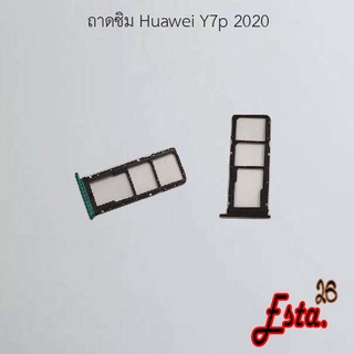 ถาดซิม [Sim-Tray] Huawei Y7 Prime/Y7 2017,Y7p 2020,Y8p 2020