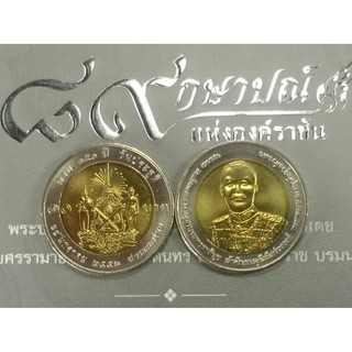 เหรียญ 10 บาท สองสี เหรียญวาระ ที่ระลึก ครบ 150 ปี วันประสูติ เจ้าฟ้าภาณุรังษีสว่างวงศ์ ปี 2552 ไม่ผ่านใช้