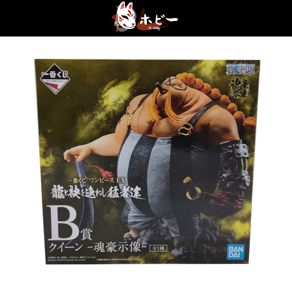 ของเล่น-one-piece-kaido-king-and-queen-ichiban-kuji-prizes-สีขาว