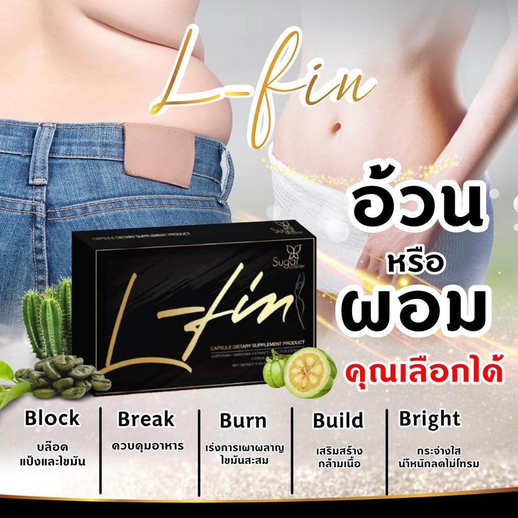 4g-กาแฟลดน้ำหนัก-sfin-1-กล่อง-เห็นผลไว-ต้องทานคู่ยา-lfin-ตัวจี๊ด-ของวงการ-สายดื้อ-ขายดี-กินตัวไหนไม่ลง-กล่องดำในตำนาน