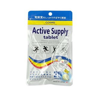 GOSHU ACTIVE SUPPLY VITAMIN เกลือแร่ วิตามิน