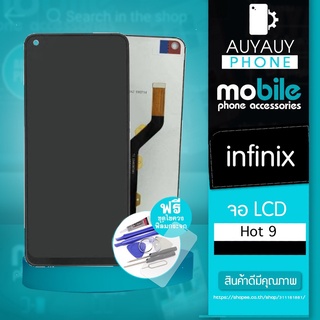 จอ infinix Hot 9 LCD หน้าจอ infinix Hot 9 แถมฟรีชุดไขควง+ฟิล์มกระจก