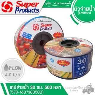 SUPER PRODUCTS เทปน้ำหยด ระยะหยด 30ซม.x500หลาx16 มม 4ลิตร รุ่น 578-1607300500 พิเศษ!! เจาะรู 2 รูหยด